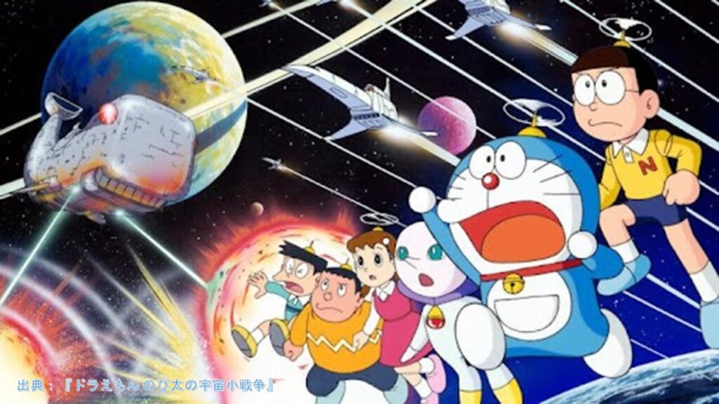 映画『ドラえもん のび太の宇宙小戦争』（Doraemon Nobitas Little Star Wars）