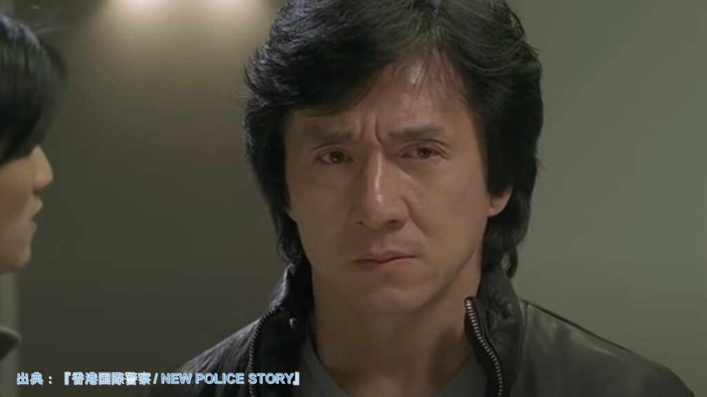 映画『香港国際警察/NEW POLICE STORY』チャン・カークイ（ジャッキー・チェン）