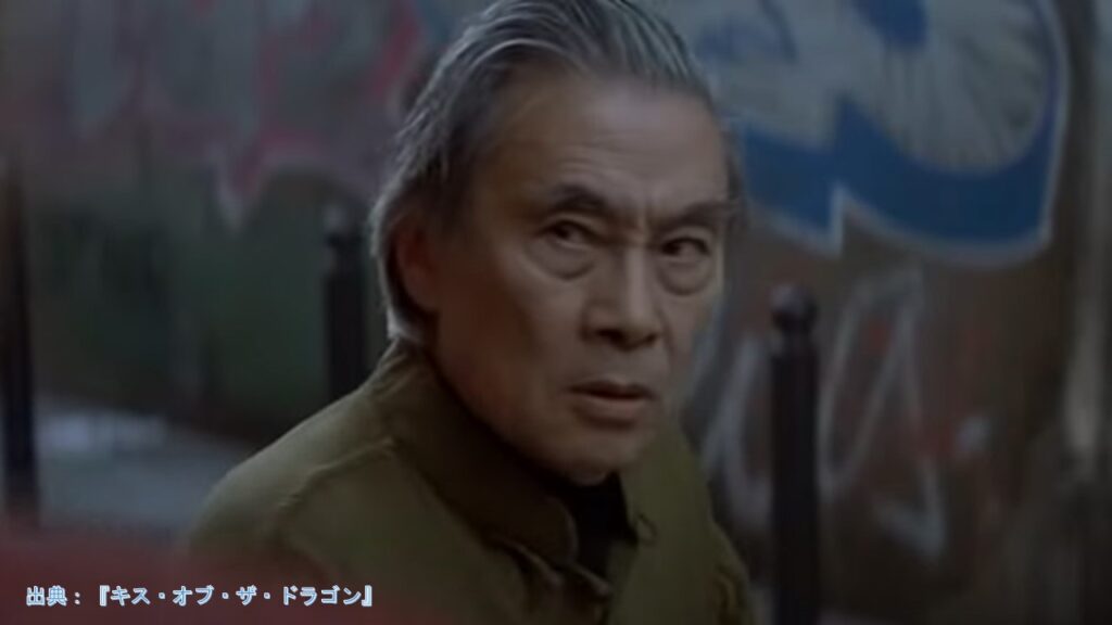 『Kiss of the Dragon』Burt Kwouk Uncle Tai